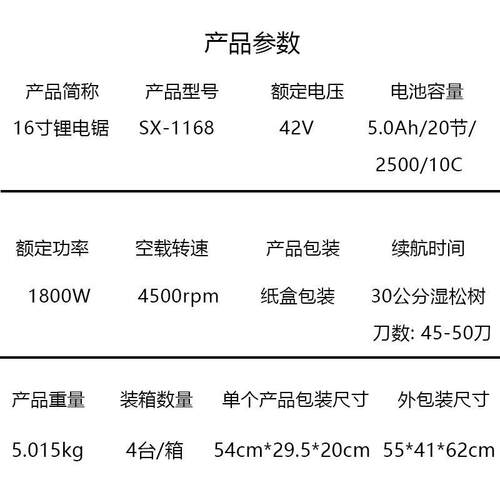 16寸42V砍柴伐木神器切割锯木工超强续航大功率无刷锂电锯电链锯