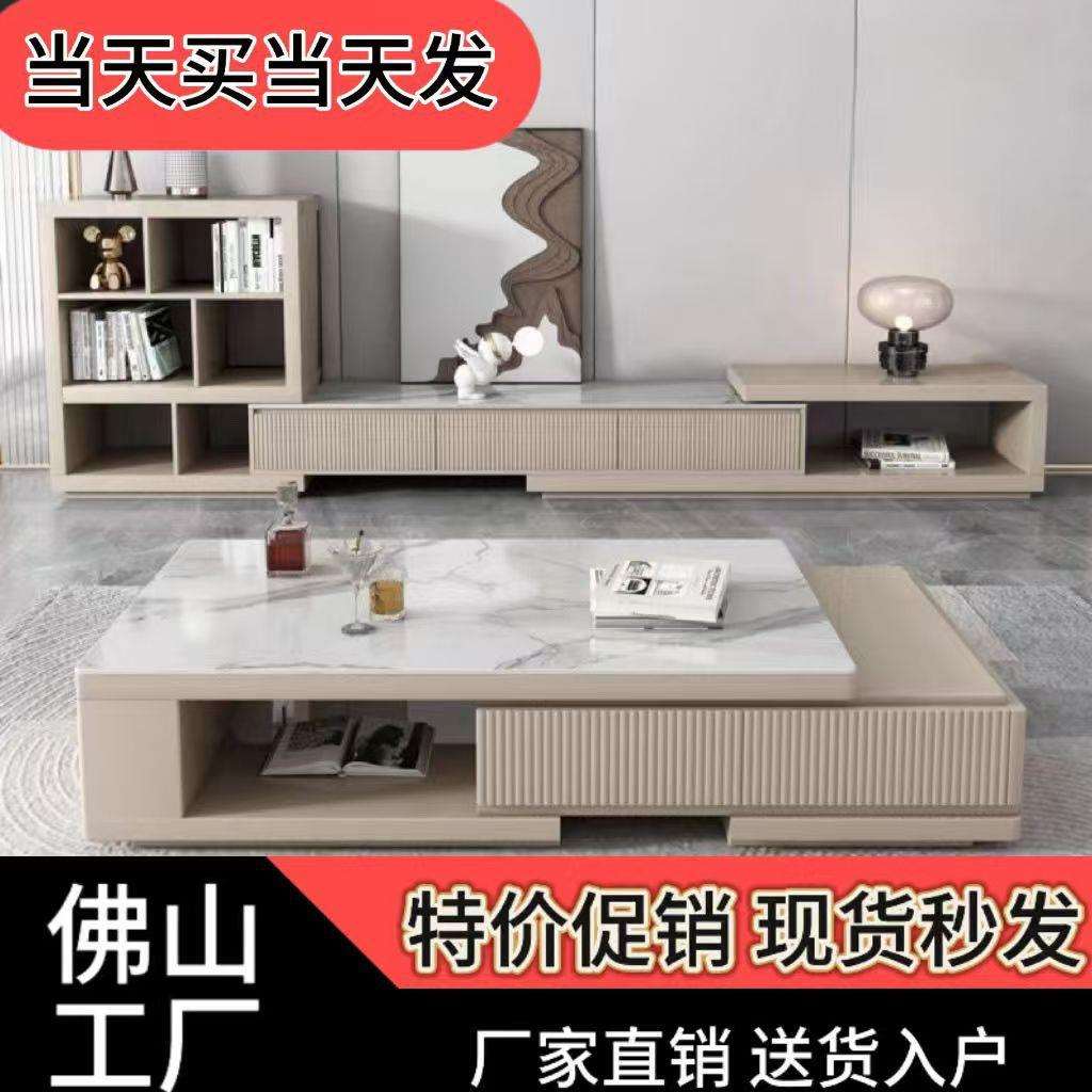 岩板茶几客厅家用组合轻奢现代2024伸缩电视柜高级新款简约