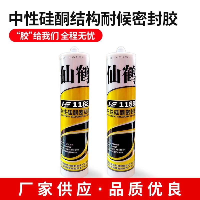 浩宏新材仙鹤中性硅酮结构耐候密封胶工程外墙铝板填缝密封耐候胶