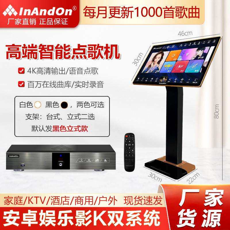 inandon/音王KV-73PRO高端家用KTV点歌机卡拉OK触摸屏一体机主机