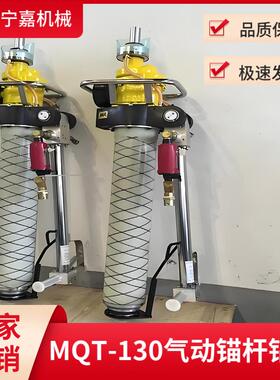 锚索钻机MQT-130/3.2气动锚杆钻机巷道打孔用支腿式气动锚杆钻机