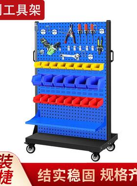 五金工具架货架车间方孔挂板螺丝零件移动收纳架物料配件展示架