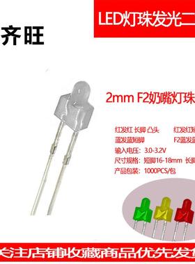 F2MM白发白光超高亮LED白灯透明奶嘴发光二极管led直插指示灯厂家