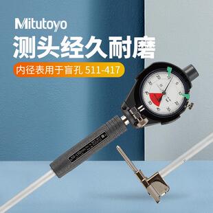 三丰盲孔内径表内径量表 511-415带表内径百分表15-35量缸表