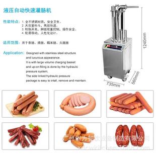 制香肠机不锈钢液压灌肠机商用电动全自动肉肠红肠充装灌腊肠机器