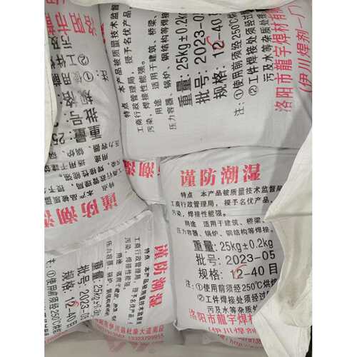 HJ431焊剂 16-40目钢构用焊剂 洛阳龙宇HJ431熔炼焊剂