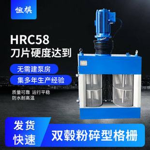 泵站用大流量双鼓格栅渠道式一体化污水处理设备粉碎格栅定制