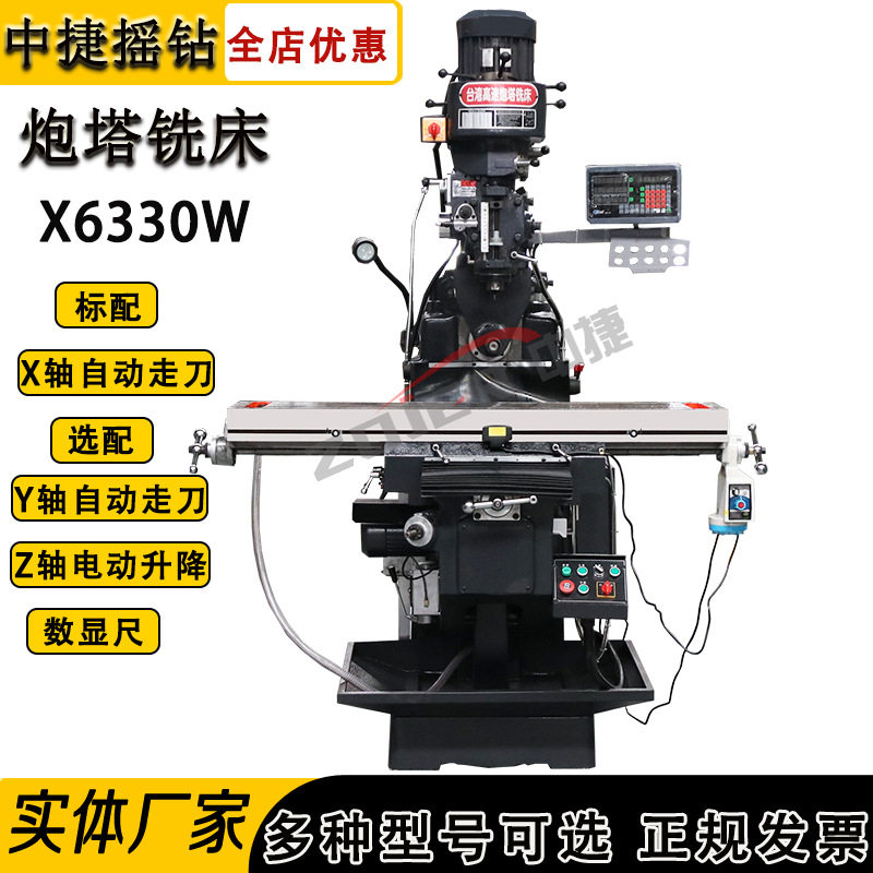 X6330W炮塔铣床 台湾高速5H炮塔铣床立卧两用 数显6330炮塔铣床
