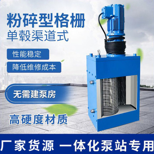 工业管道单鼓格栅污水处理设备大流量一体化泵站粉碎型大处理管式