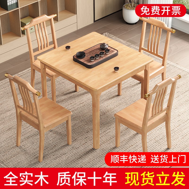 实木八仙桌c小方桌正方形餐桌椅棋牌桌打牌四方桌子茶桌掼蛋专用