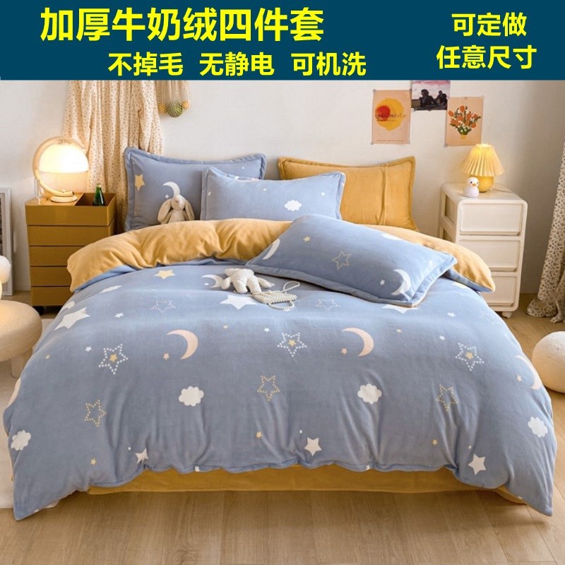 定制加厚牛奶珊瑚绒四件套2r48x248双面加绒水晶绒床笠被套229x23