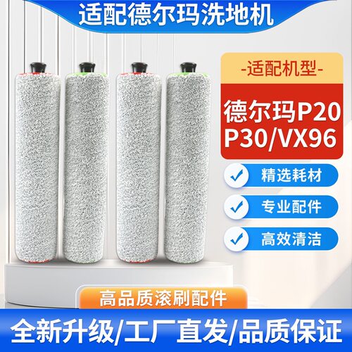 洗地机配件洗地机滚刷过滤网滤棉