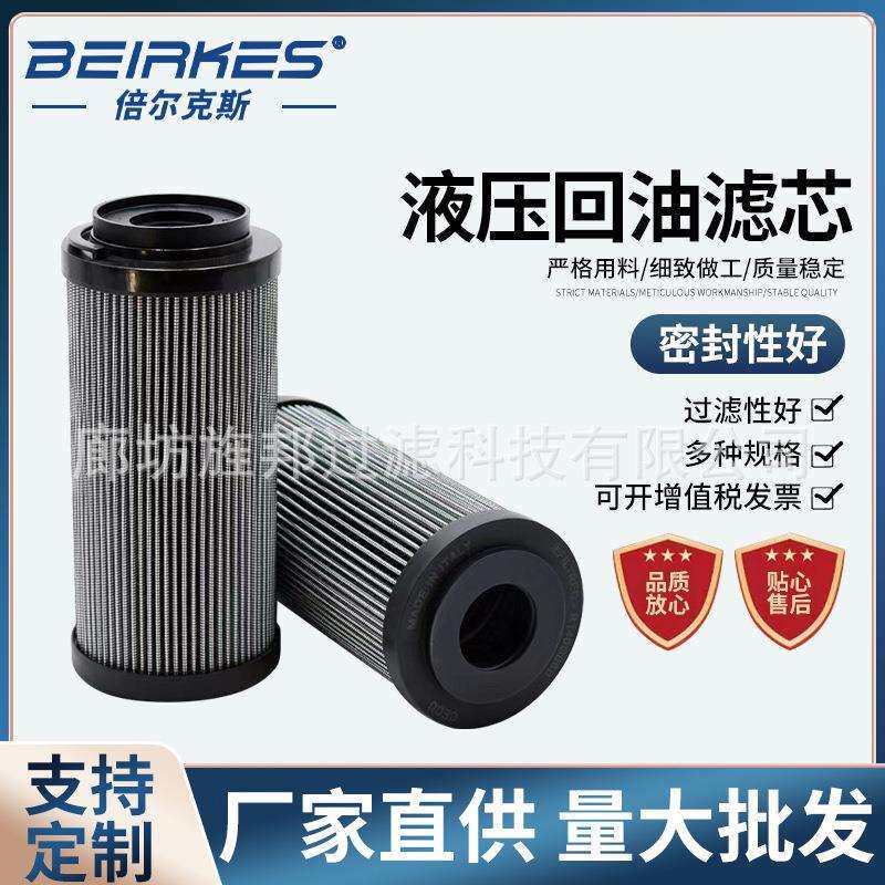 电厂液压回油滤芯MF4002P10NB磨煤机摊铺机减速机管路泵站出油口