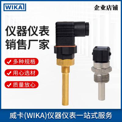 威卡WIKA双金属温度开关TFS35 常开常闭双金属温控开关
