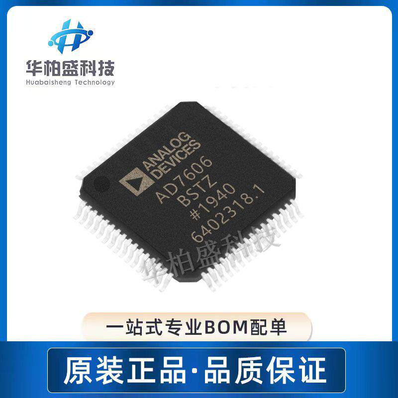 原装现货AD7606BSTZ LQFP-64 8通道DAS 内置16位同步采样ADC芯片