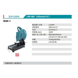 牧田Makita型材切割机LW1400无齿锯LW1401金属切割机355