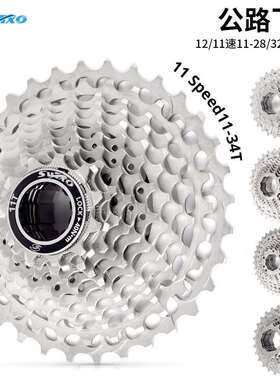 SWTXO公路车变速套件11/12速34/36T飞轮CNC一体式超轻公路飞轮