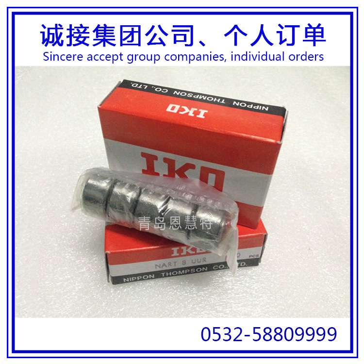 THK非分离形滚子从动轴承NART5R  NART6R  NART8R  NART10R轴承08