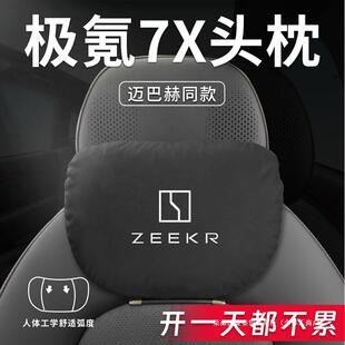 适用极氪7X汽车头枕腰靠垫背护颈枕座椅枕头装饰改装配件用品