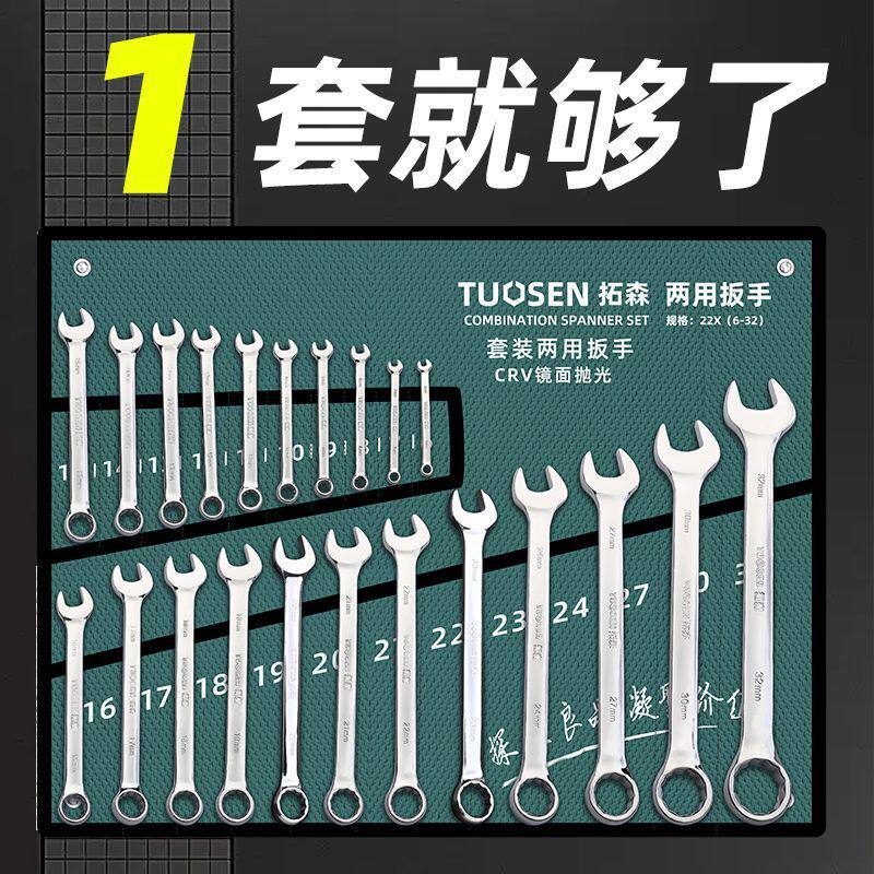 两用梅花开口扳手大全扳子全套多功能呆扳手双头叉子汽修板子工具