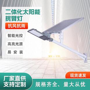 户外LED太阳能路灯抱杆挑臂灯6米新农村道路小区厂区乡村照明节能