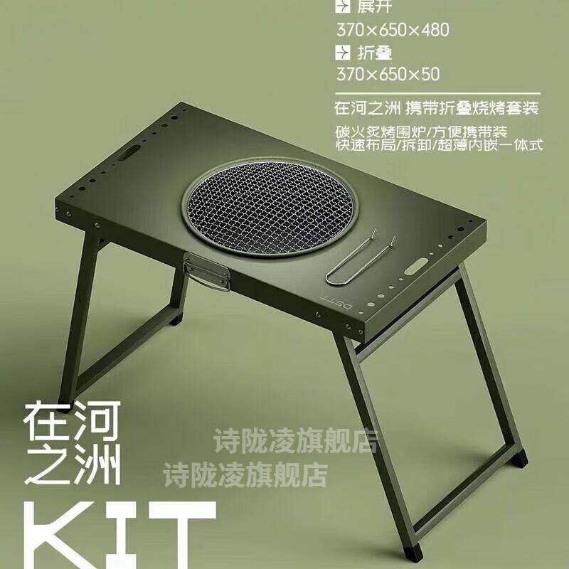 都市太太在河之洲便携折叠炭烧烤架带烤盘烧烤架露营野炊烤肉煮茶