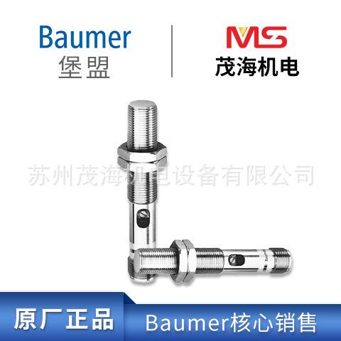 苏州茂海核心销售堡盟 BaumerZADAP-200.ANGLE_S