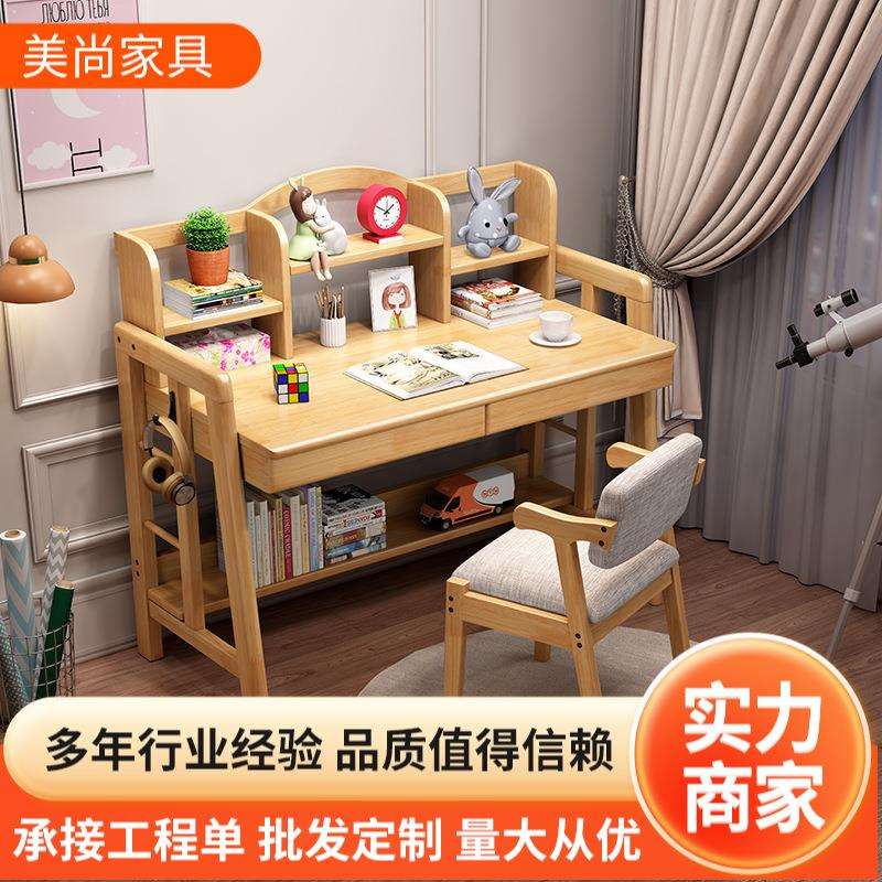 家用实木儿童书桌学生学习桌书房简易升降课桌椅带挂钩电脑桌
