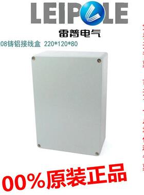 原装 LEIPOLE上海雷普LP282311铸铝接线盒 280*230*110
