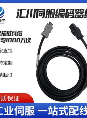 SV660驱动MS1H1-H4端子式汇川电机前出式单圈绝对值电机编码器线