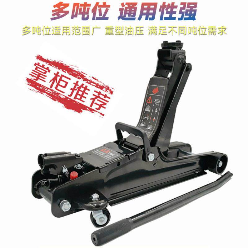 小车汽车轿车2吨卧式液压千斤顶大全手摇 液压式双泵3吨t车载换胎
