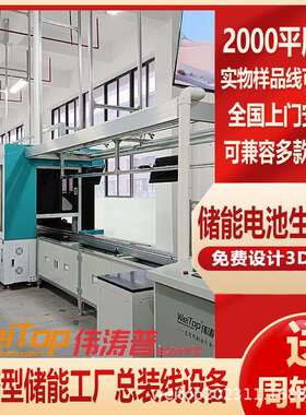 非标自动化组装装配流水线储能电池pcak生产线流水线设计案例厂家
