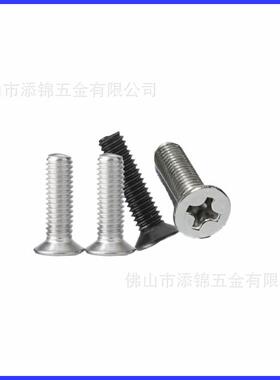 镀镍十字沉头螺丝 YB819平头机丝 KM十字平头螺钉 M1.6X3-M1.6X10