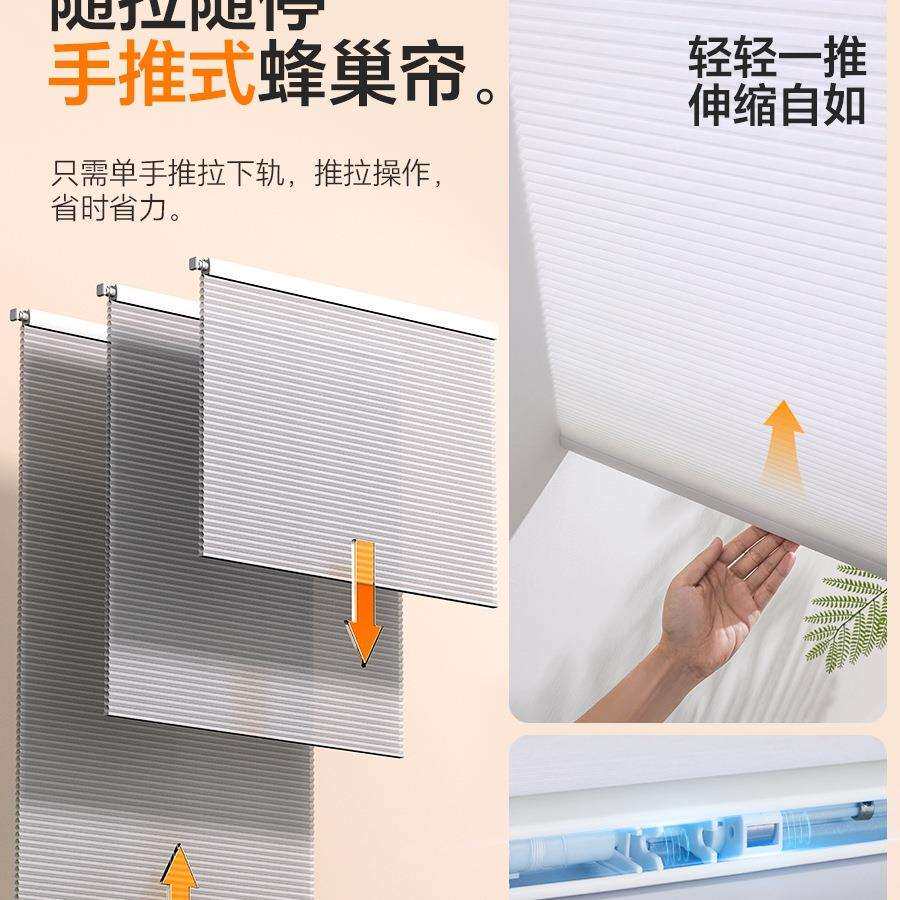 无绳推拉式蜂巢帘窗帘免打孔卫生间全遮光遮阳蜂窝百叶卷帘