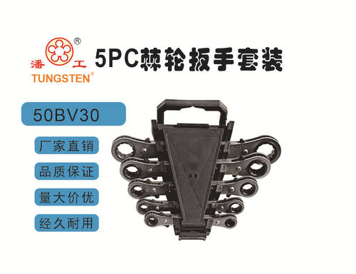 厂家直销直板型双头双向梅花棘轮扳手 6-19MM棘轮两用扳手套装