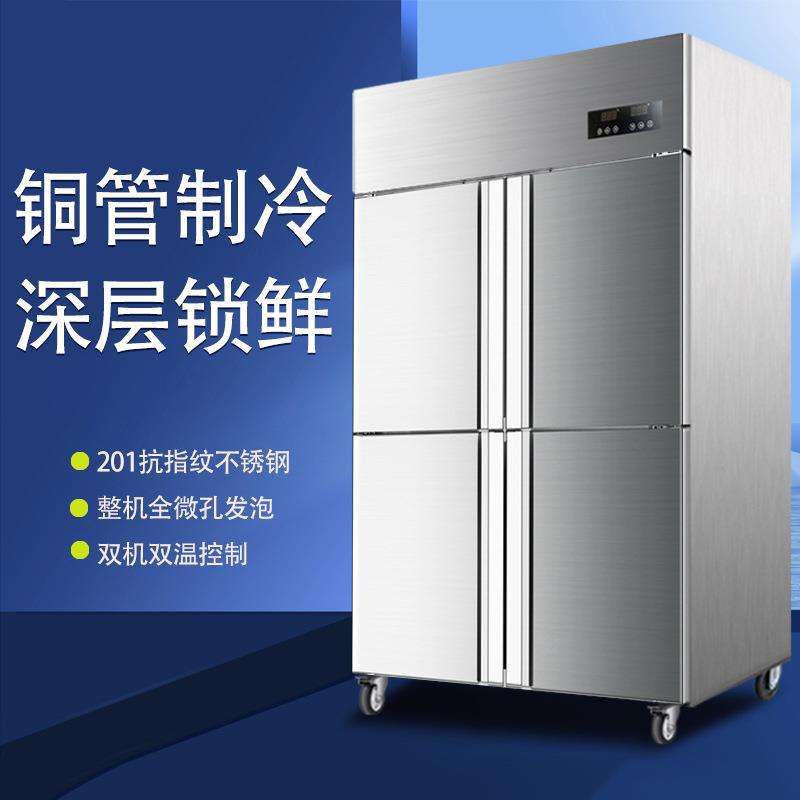 四门冰箱商用厨房大容量冷藏冷冻保温柜双温双门六开门立式冰柜