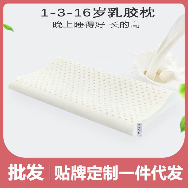 泰国加长儿童乳胶枕头四季通用婴儿小宝宝学生护颈枕1-3-10岁以上,鲜花速递/花卉仿真/绿植园艺,割草机/草坪机,淘宝优惠券,粉丝福利购,淘宝优惠卷