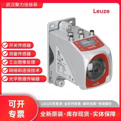 50103179 BPS 34 S M 100 HT 劳易测LEUZE 条码定位系统 现货