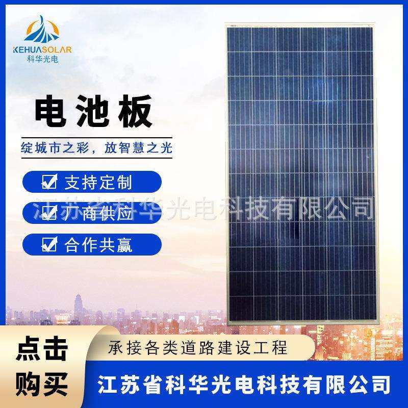 太阳能发电板 电池板 单晶100瓦6伏 12伏 18伏太阳能光伏组件