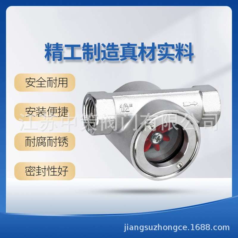 直通式叶轮水流指示器 不锈钢叶轮水流指示器 玻璃观察视镜观察仪
