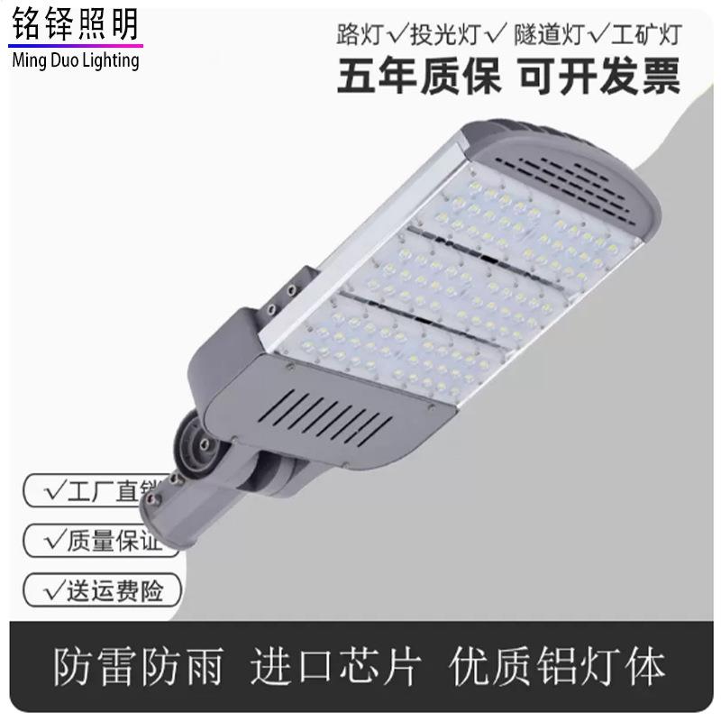 led模组路灯头 可订货工程大功率照明灯100W200W300W模组路灯