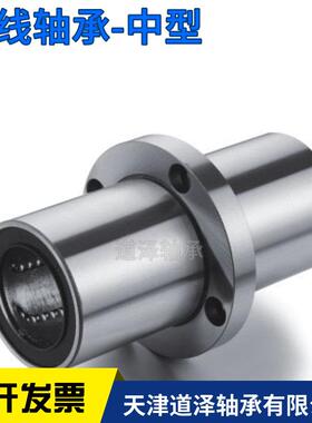 中间式法兰直线轴承中型LHMSD6/8/10/12/16/20/25/30