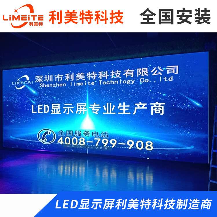 led全彩显示屏p1.25p1.56p1.6p1.8p2p2.5p3室内高清户外广告大屏