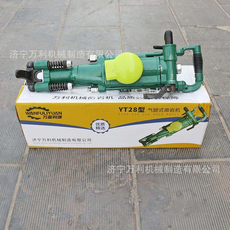 万利凿岩机 矿用手持式YT28型隧道开采专用小型气腿式岩石钻孔机