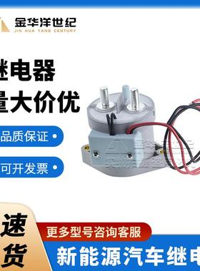 继电器 充电桩 EV200AAANA 两线 六配件 直流高压 机电接触器