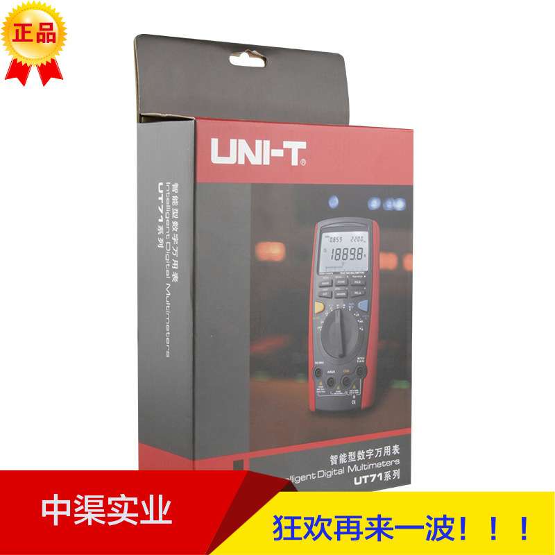 牌/优利德UT71C智能型数字万用表UT-71C自动量程数字万用表
