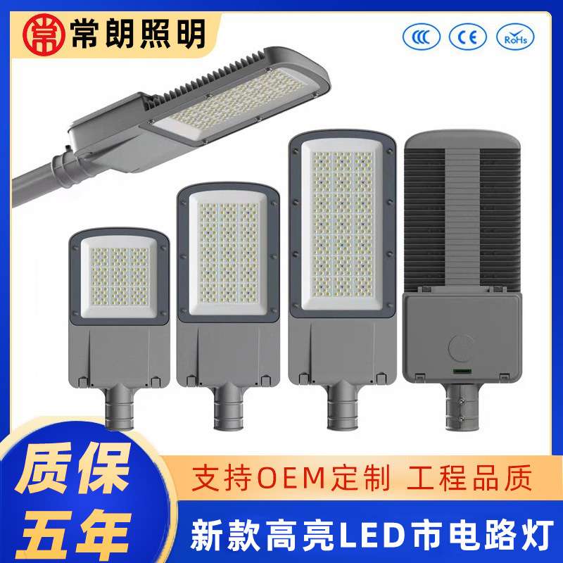 新款市电路灯新农村led路灯头户外Street light小区道路照明路灯