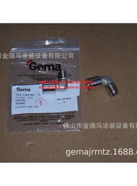 供应瑞士金马EI06-V Elbow joint – 1/8