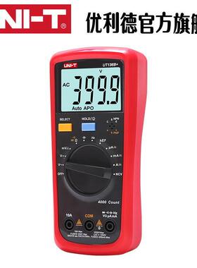 优利德UT136C+数字万用表多功能防烧高精度测电容家用电工表