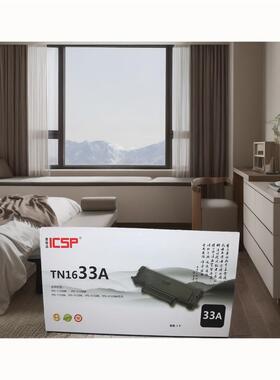 爱胜品ICSP TN1633A 33A TN3033H 33H YPS-1133DNW 3133DNW粉盒